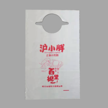 外賣(mài)打包袋