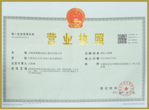 營(yíng)業(yè)執照