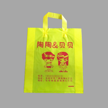 塑料包裝袋